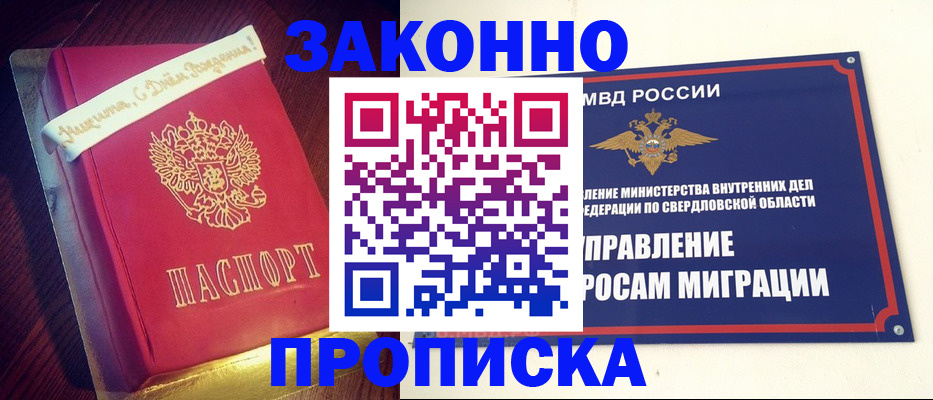 временная регистрация адрес в Видном