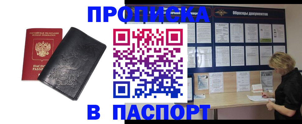 найти адрес прописки в Видном